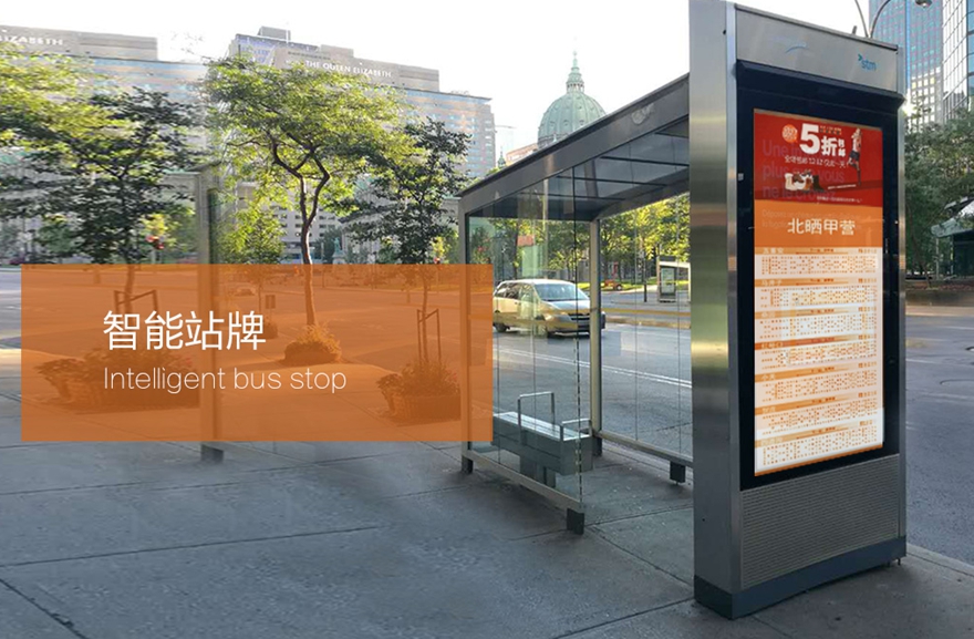 智能訪客機(jī)